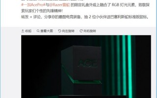 包装盒都带RGB灯光元素 雷蛇限定版一加Ace Pro来了：骁龙8+性价王者