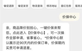 今年618超100万人成功退差价！一键价保功能你用过没