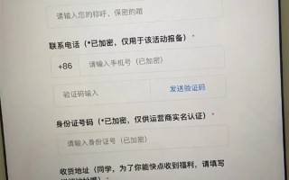 B站让用户卖隐私换会员？官方道歉：推广活动 已下线页面并整改