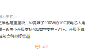 iQOO 10 Pro影像堆料够猛：5000万微云台双主摄、V1+芯片