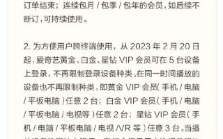 爱奇艺做出让步 调整投屏和登录规则！上海消保委发声