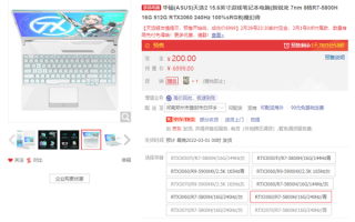 华硕天选2游戏本抄底：锐龙7 5800H+RTX3060到手只要6999元