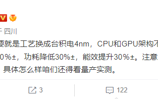 高通骁龙 8 Gen1+ 官方数据曝光：超频 10％，功耗降低 30%、能效提升 30％