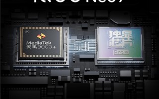 iQOO Neo7双芯再升级：天玑9000+搭配独显芯片Pro+