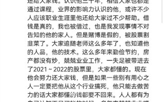 腾讯云数据库负责人借了一亿元炒股？知情人士：金额不实