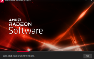 AMD意外升级Win7显卡驱动：我却不会装了！