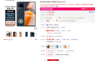 内置双芯片！iQOO Neo6今日首销：2799元起