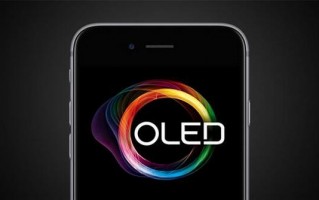 来迟了还是来巧了？新iPhone终于加入OLED 阵营