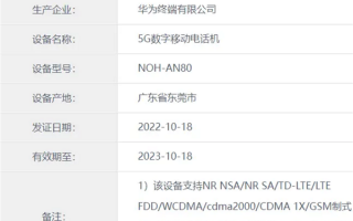 华为5G回归：新机入网？官方回应是误会 用户不在乎4G Mate50也狂买