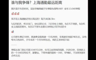 上海女孩极限通勤 每天来回6.5小时：受不了已离职