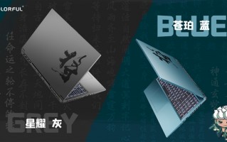 130W RTX 3060加入！七彩虹将星X15 AT游戏本上新：首发7299元