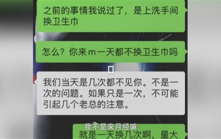 女子称因生理期上厕所次数多被裁：公司回应