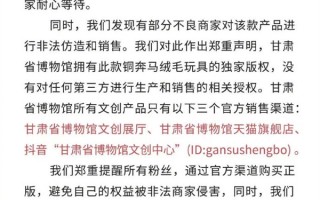 “马踏飞燕”玩偶丑萌火出圈！官方声明：正在全力补货