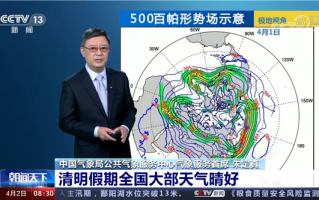 清明假期第1天 全国大部天气晴好：多地气温创今年新高