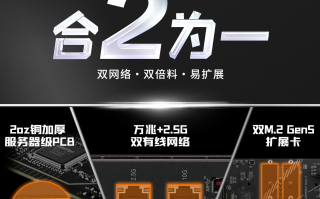 微星预热新款 X670 主板：服务器级 PCB，万兆 + 2.5G 双网口