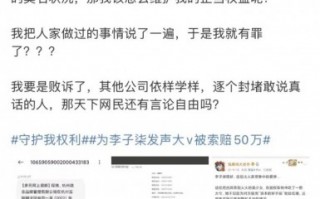 为李子柒发声博主被索赔50万 杭州微念已起诉李子柒持股公司