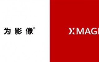 华为影像XMAGE品牌正式发布：下一代旗舰将突破手机影像新高度