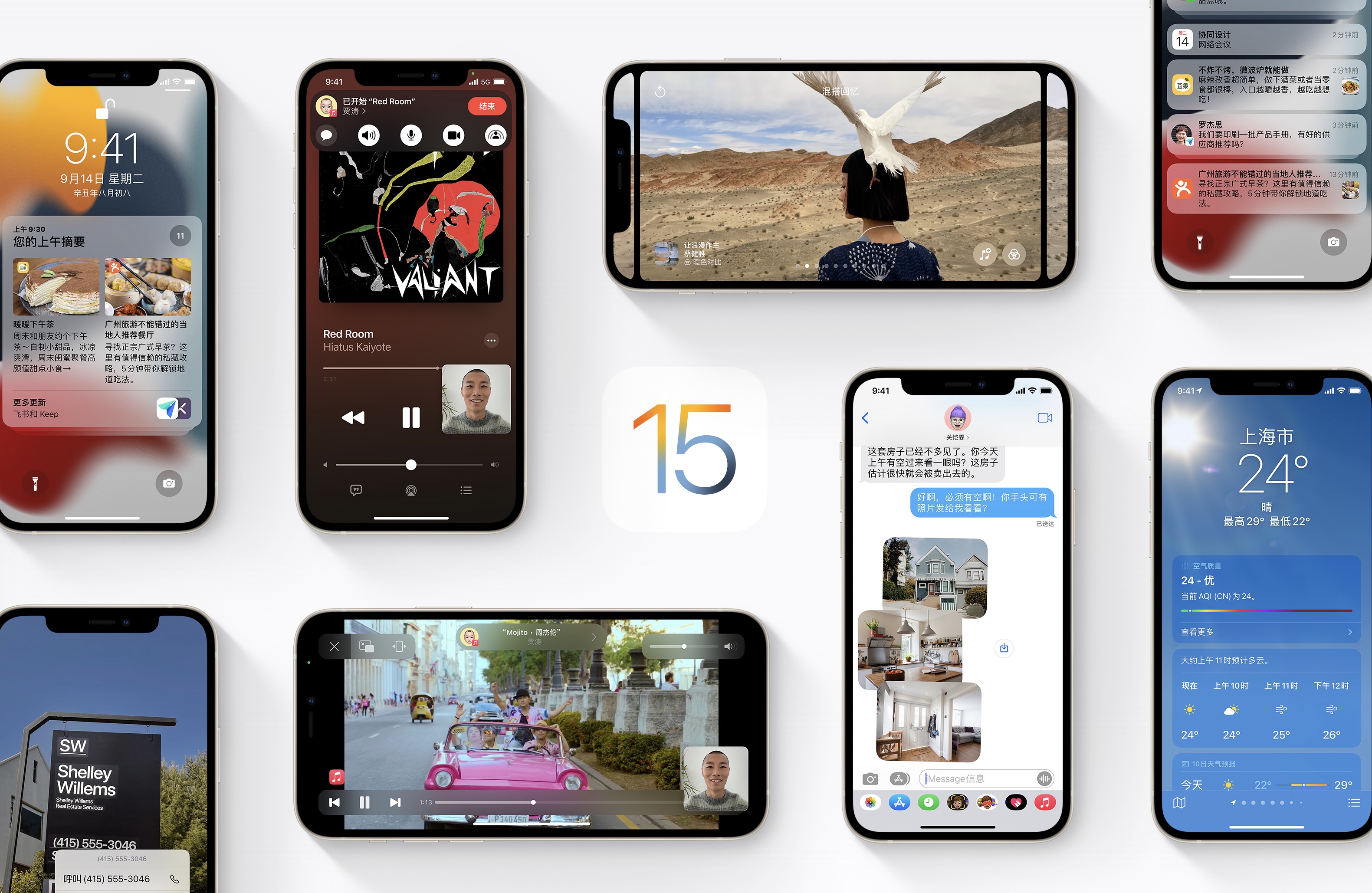苹果发布 iOS 15.2/iPadOS 15.2 正式版：全新 Apple Music 声控方案与 App 隐私报告上线-第1张图片-小猪号
