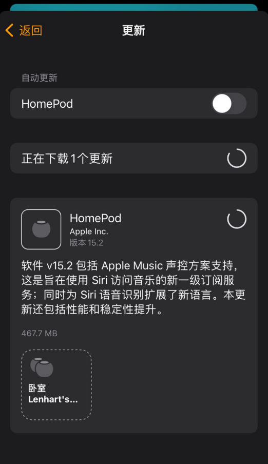 苹果发布 HomePod 15.2 正式版：支持 Apple Music 声控方案-第2张图片-小猪号