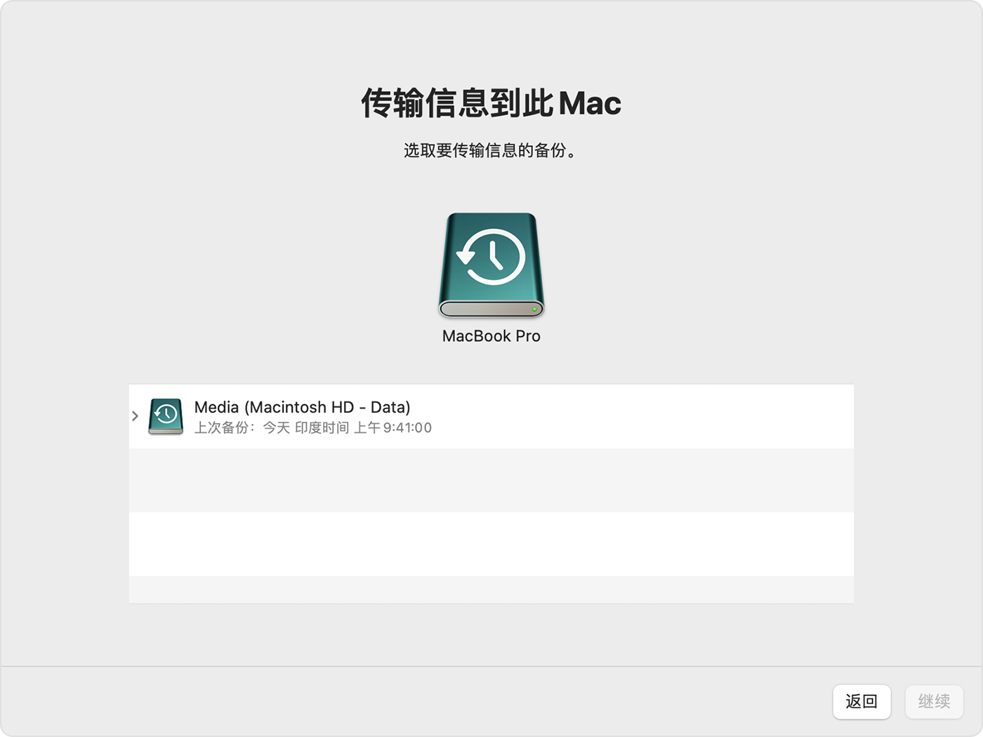 从备份恢复 Mac-第3张图片-小猪号