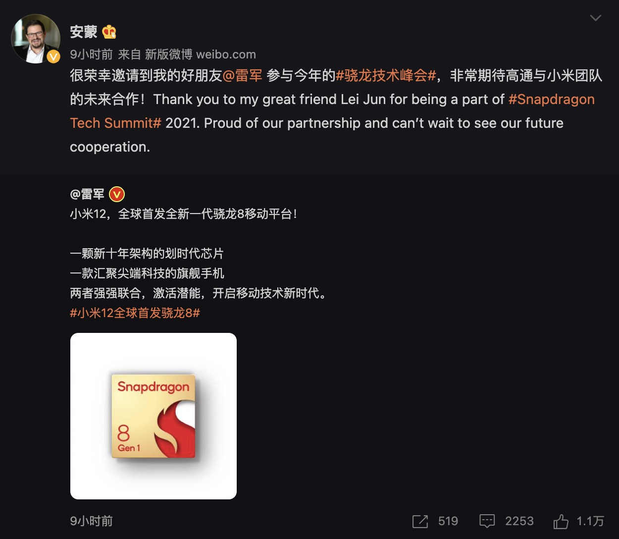 小米 12 Pro AI 功能体验,骁龙 8 超强智慧背后的秘密-第21张图片-小猪号 小米 12 Pro AI 功能体验,骁龙 8 超强智慧背后的秘密-第21张图片-小猪号