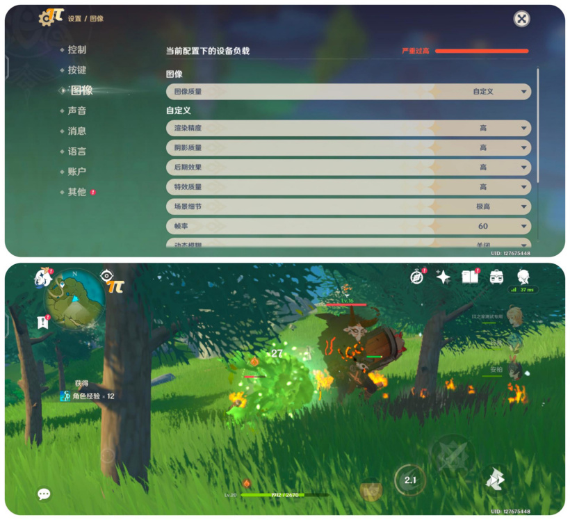 【IT之家评测室】iQOO 9 Pro 评测：iQOO 全能旗舰的新征程-第25张图片-小猪号