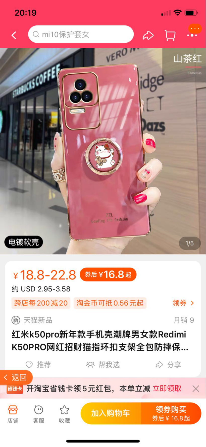 红米 Redmi K50 Pro 手机壳曝光：三摄三角形排列-第2张图片-小猪号