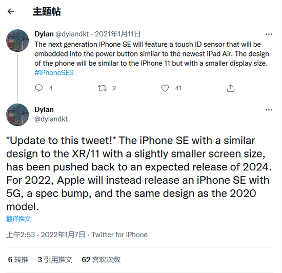 新爆料称第三代 iPhone SE 外观变化不大，但支持 5G 网络-第2张图片-小猪号